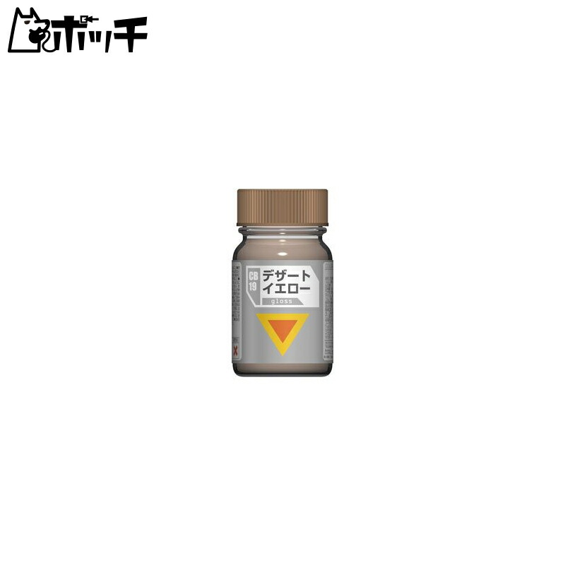 Sunrise Dagger Color Series CB-19 Desert Yellow Toy