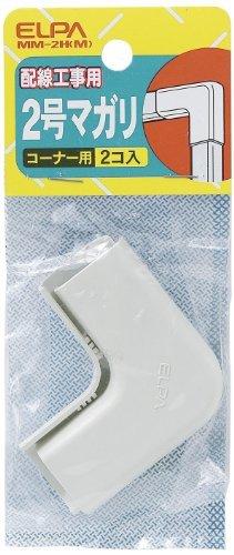 ELPA Magari Wiring Molding Wiring Cover Corner Type Milky No. 2 2-Piece Set MM-2H(M)