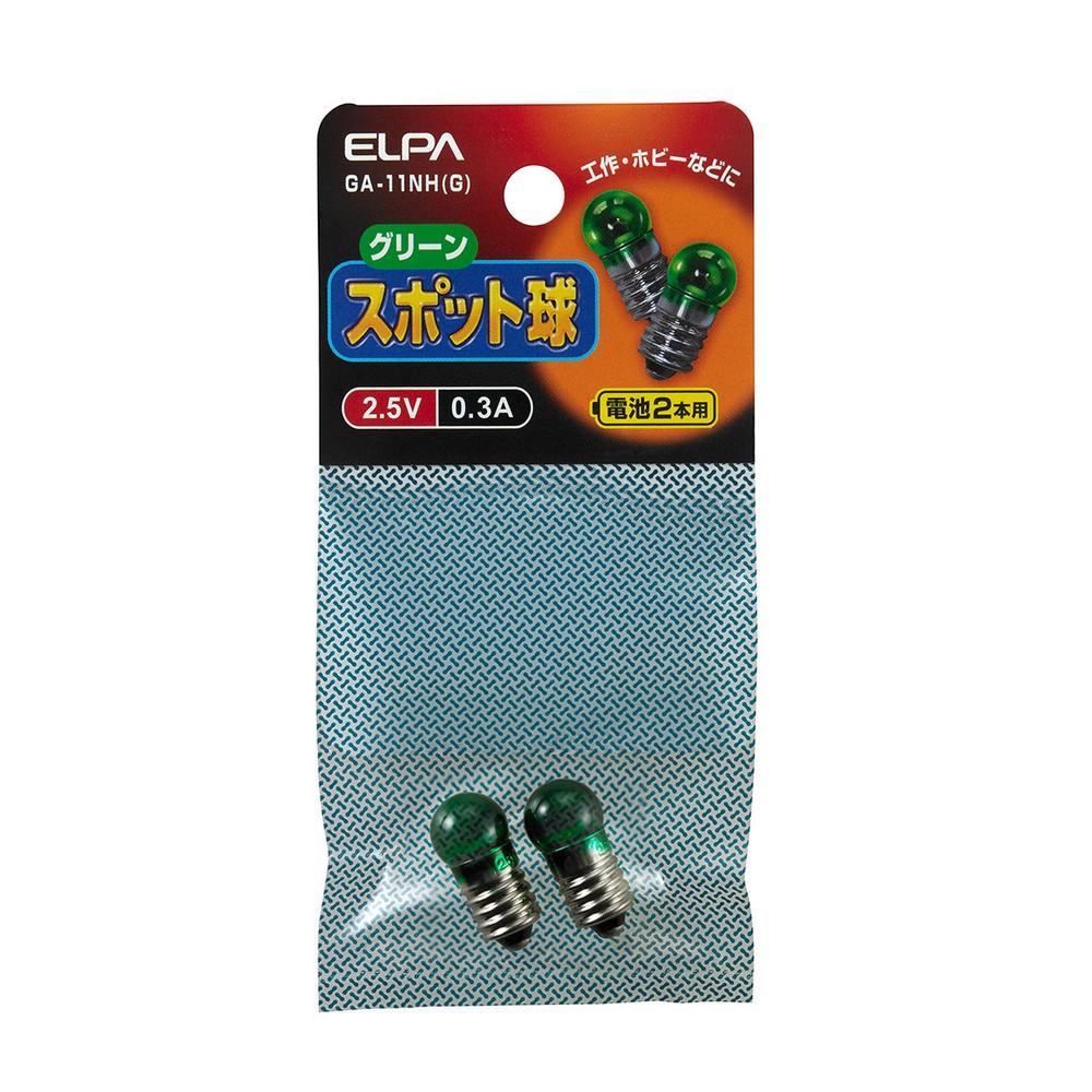 ELPA Spot Bulb Light Bulb Flashlight Repair 2.5V 0.3A E10 2-Pack Green GA-11NH(G)