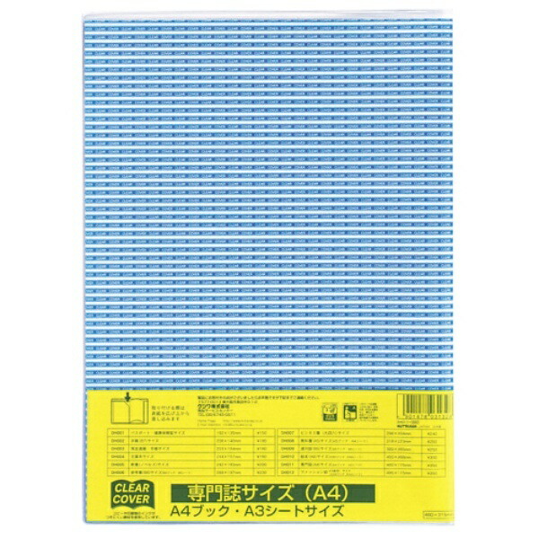 KUTSUWA STAD Clear Cover A4 Size DH011