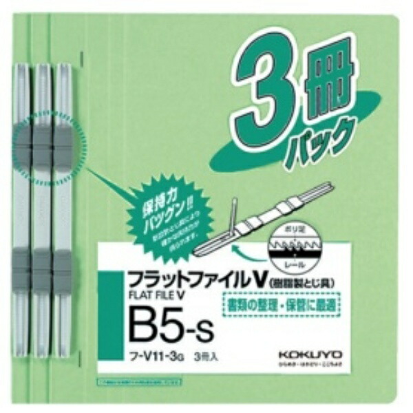 KOKUYO File Flat File Paper Cover Resin Binding Mechanism 2-Hole B5 150-Sheet Capacity Green FU-V11-3G