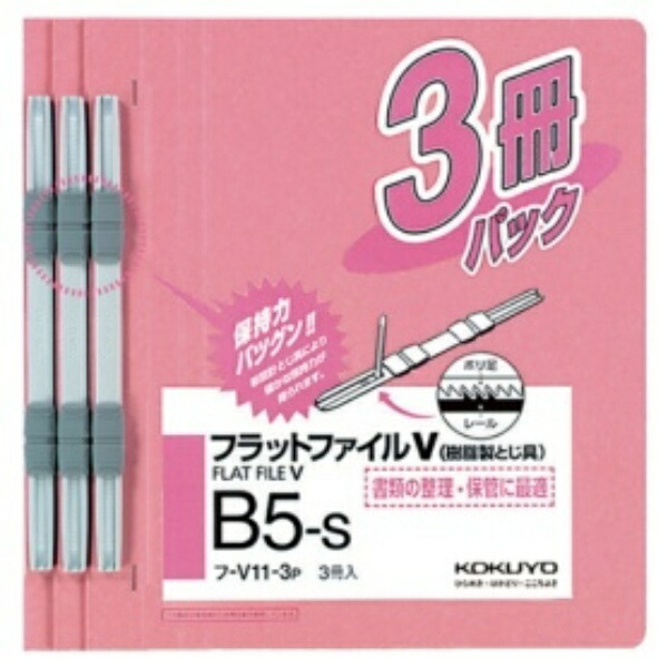 KOKUYO Flat File, Paper Cover, Plastic Binding Mechanism, 2-Hole, B5 Size, Holds 150 Sheets, Pink, FU-V11-3P