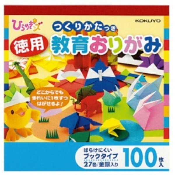 KOKUYO Origami Hirameki Kids Value Pack Educational Origami Book Type GY-YAD100