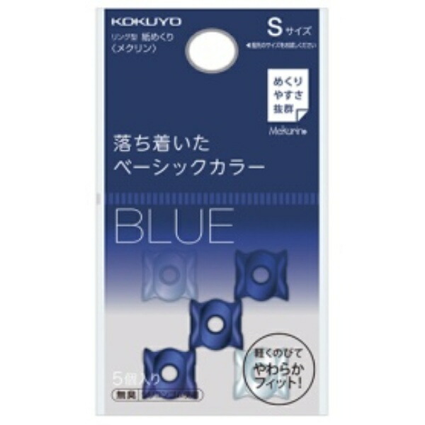 KOKUYO Paper Turner Ring Type Mekurin Basic Color 5-Pack S Size Navy × Clear Mek-20DB