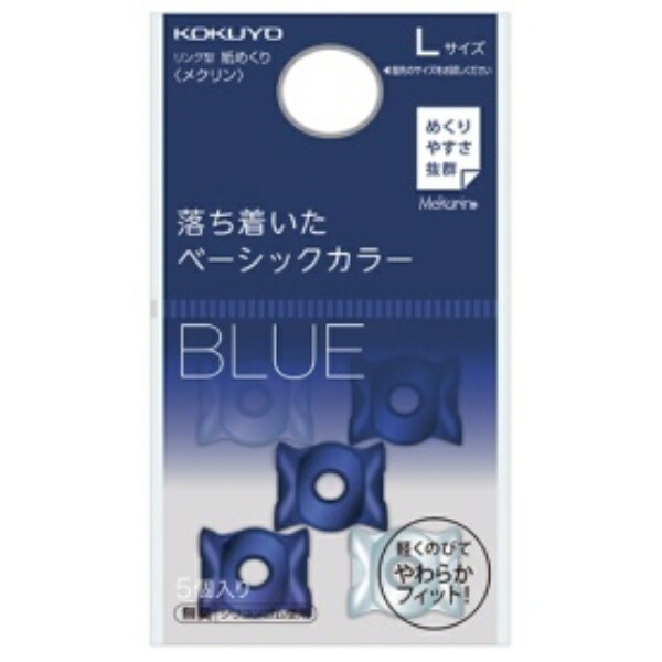 KOKUYO Paper Turner Ring Type Mekurin Basic Color 5-Pack L Size Navy × Clear Mek-22DB