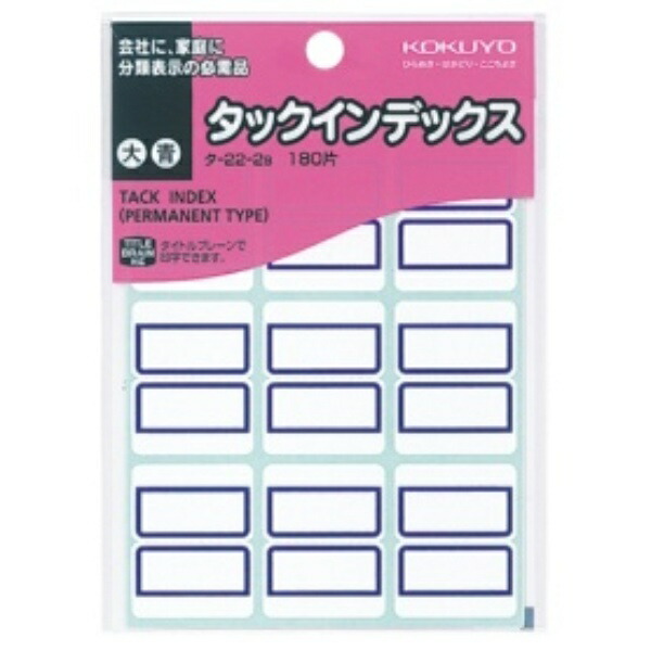 KOKUYO Tack Index Paper Label Large 27x34mm 180 Sheets Blue TA-22-2B