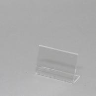Heyko Acrylic Sign Holder L-Shaped Single-Sided Business Card Horizontal