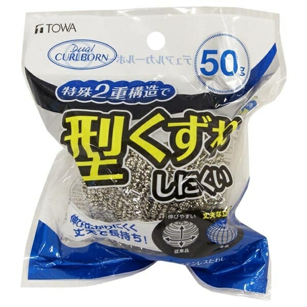 Towa Industries Scrubber Dual Curl Bone 50g Stainless Steel Approx. 8.5×8×8.5cm For removing burnt-on residue and stubborn stains from pots