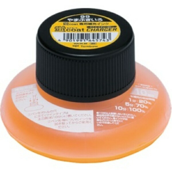 Tombow Pencil Fluorescent Pen Refill Ink Fluorescent Coat Charger WA-RI99 Yamabuki Yellow