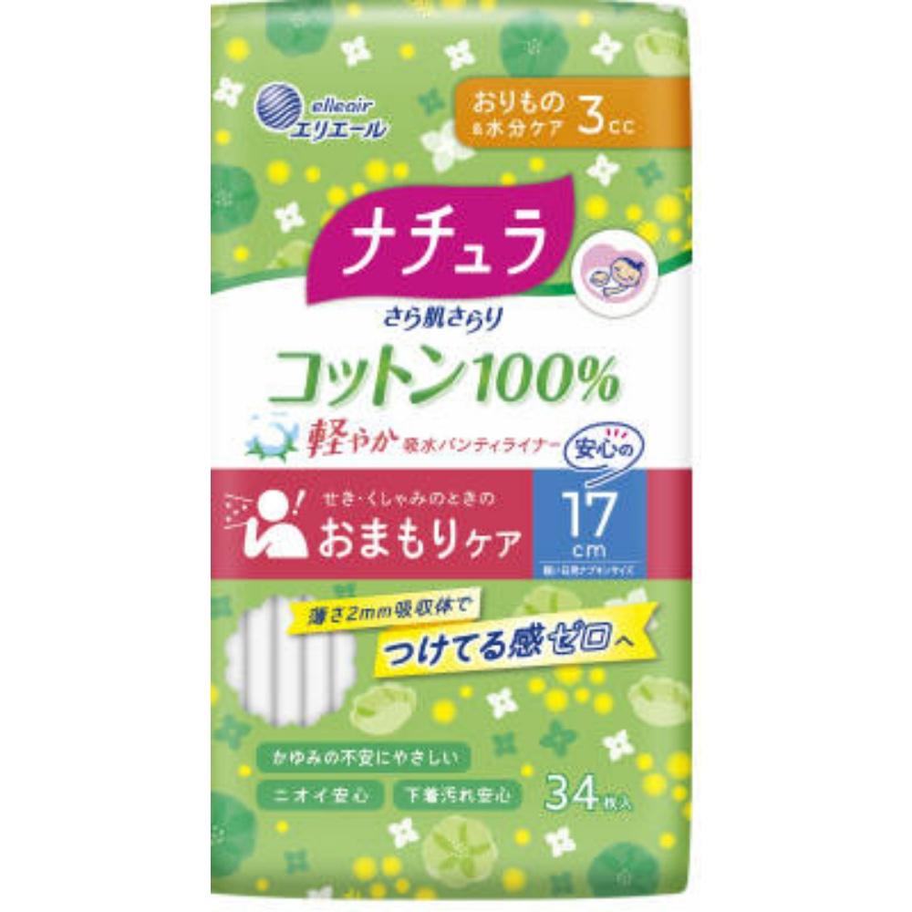 Daio Paper Erielle Natura Smooth Skin 100% Cotton Lightweight Absorbent Panty Liner 17cm 3cc (34 sheets) Light Incontinence Liner