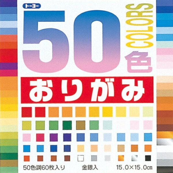 TOYO Origami Paper 50 Colors 15cm Square 60 Sheets 001008