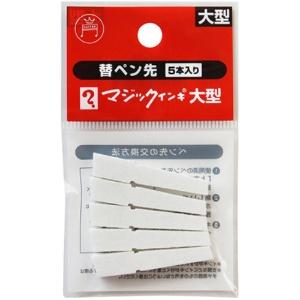 Teranishi Chemical Magic Ink Large Replacement Nibs, 5-Pack MSIN-L-5P