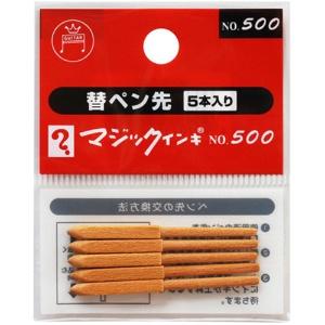 Teranishi Chemical Magic Ink No. 500 Replacement Nibs, 5-Pack MSIN-5-5P