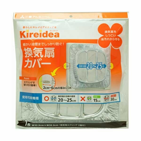 MA Packaging Mitsubishi Aluminum Kireidia Ventilation Fan Cover Silver Made in Japan Blade Diameter 20~25cm