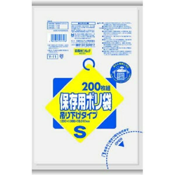 Japan Sanipak Plastic Bags for Storage, Hanging Type, Size S, 200-Pack, Garbage Bags Y-11
