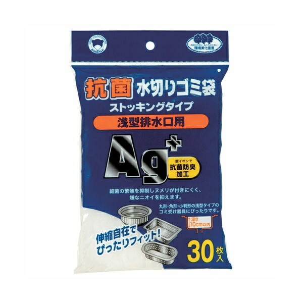 Antibacterial Stockings for Shallow Drain Openings, 30-Pack