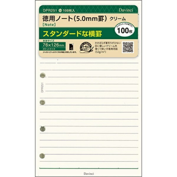 Reimei Fujii Da Vinci Refill Value Pack Pocket Notebook DPR251