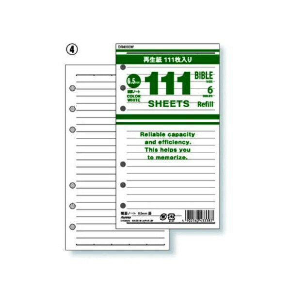 Reimei Fujii Notebook Refill 111 Value Pack Notebook, Horizontal Ruled, White, Bible Size DR4003W