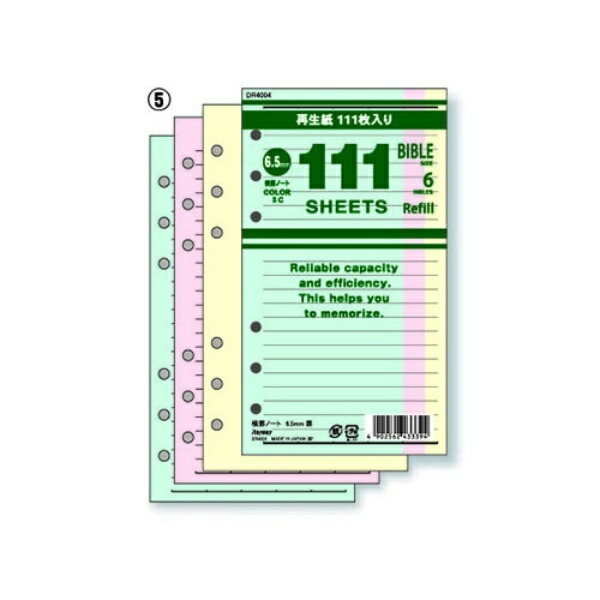 Reimei Fujii Notebook Refill 111 Value Pack Notebook, Horizontal Ruled, Mixed, Bible Size DR4004