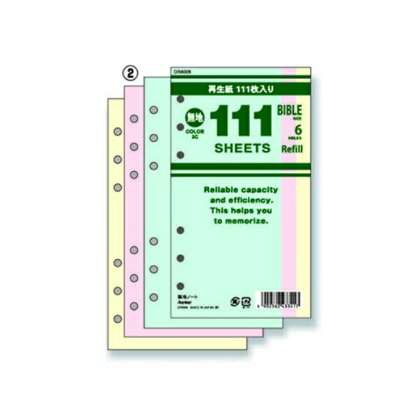 Reimei Fujii Notebook Refill 111 Value Pack Notebook Plain Mix Bible DR4006