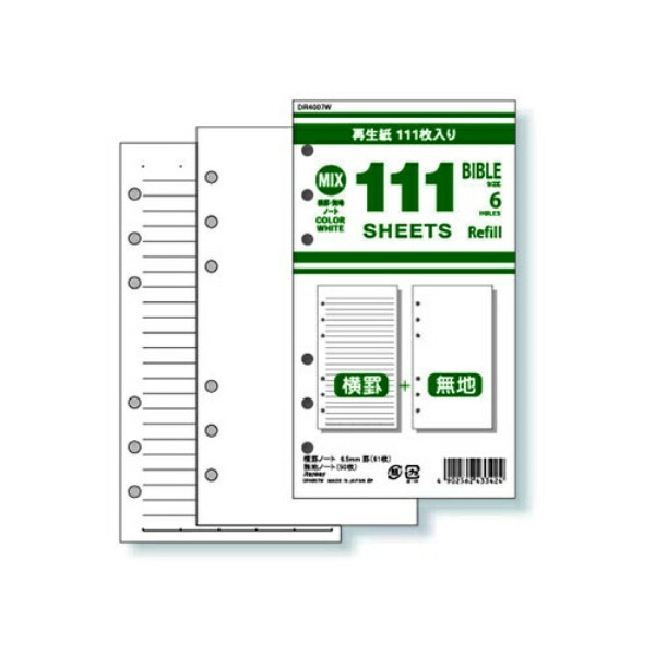 Reimei Fujii Notebook Refill 111 Value Pack Notebook Ruled & Blank Mix Bible DR4007W