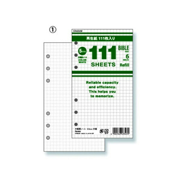 Reimei Fujii Notebook Refill 111 Value Pack Notebook Grid Ruled 5.0mm Bible DR4002W