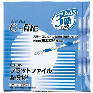 Lion Office Supplies Flat File (E-File) A4 Vertical 150-Sheet Capacity 18mm Spine Width Blue A-51e(B) 1 Pack (3 Books)