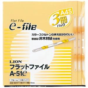 Lion Office Supplies Flat File (E-File) A4 Vertical 150-Sheet Capacity Spine Width 18mm Yellow A-51e(Y) 1 Pack (3 Books)