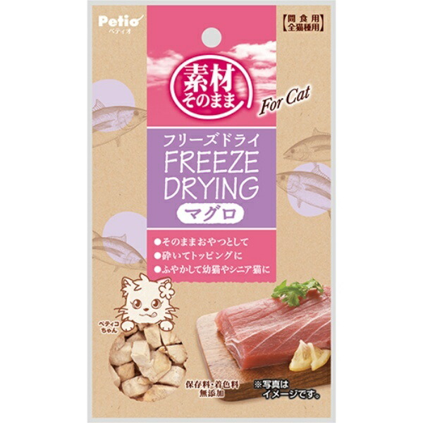 Petio Cat Treats - Natural Ingredients, Freeze-Dried For Cat - Tuna 9g