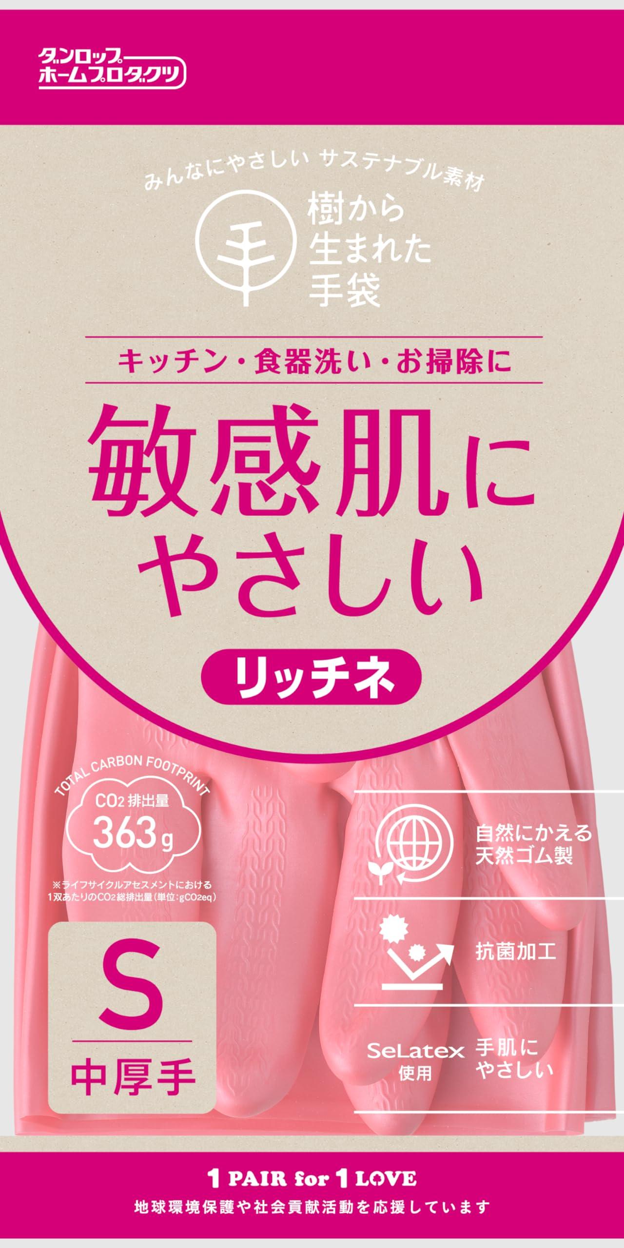 Dunlop Home Products Protein-Free Natural Rubber Richness Medium-Thickness Size S Pink