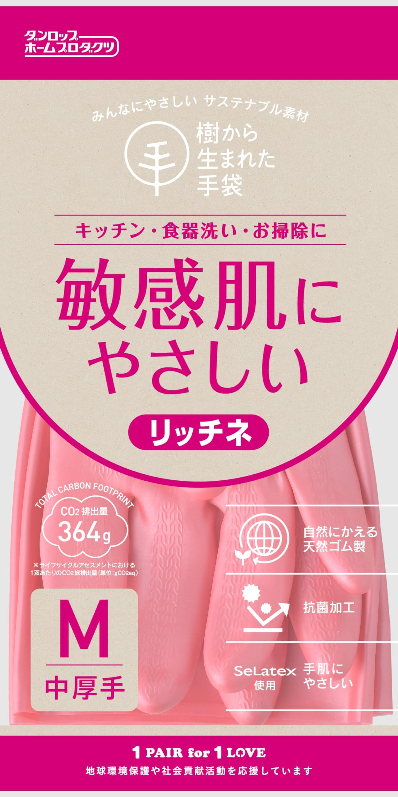 Dunlop Home Products Protein-Free Natural Rubber Richness Medium-Thickness Size M Pink