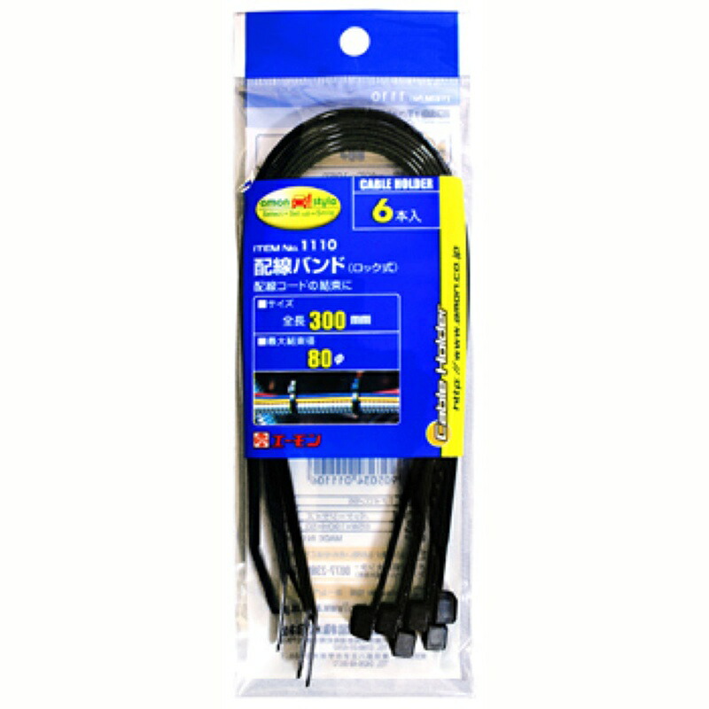 Amon Locking Cable Ties (for Automotive Extension Cables and Cord Management) Maximum Diameter: 80mm Length: 300mm 6-Pack 1110