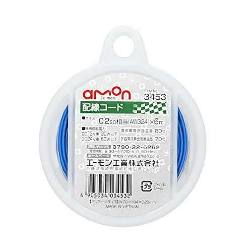 Amon Wiring Cable 0.2sq Equivalent (AWG24) 6m Single Blue 3453