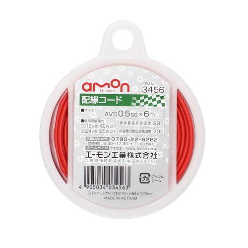 Amon Wiring Cable AVS0.5sq 6m Single Red 3456