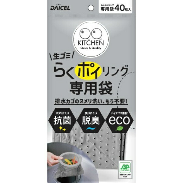 Daicel Miraiz Drain Strainer Mesh Bag for Trash Catcher Easy Disposal Dedicated Bag 40 Sheets Antibacterial Deodorizing Eco No Need to Clean Drain Basket Slime Daicel Miraiz Drain Strainer Mesh Bag for Trash Catcher Easy Disposal Dedicated Bag 40 Sheets Antibacterial Deodorizing Eco No Need to Clean Drain Basket Slime