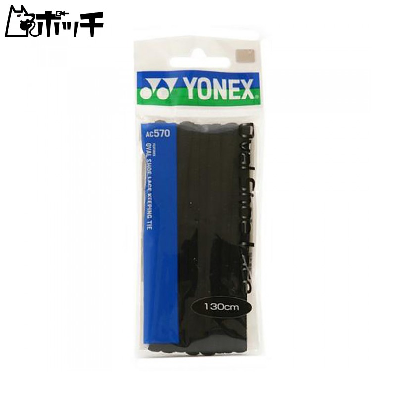 YONEX Oval Shoelaces AC570 007 Black 130cm
