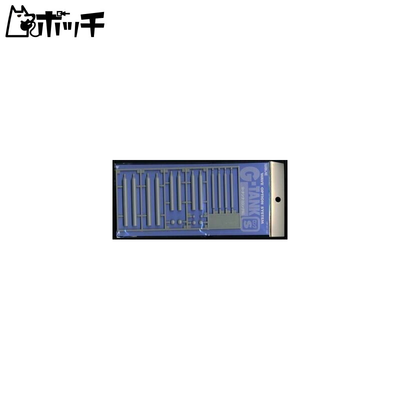 WAVE Option System Series G Tank Long S Diameter 4・6・7mm