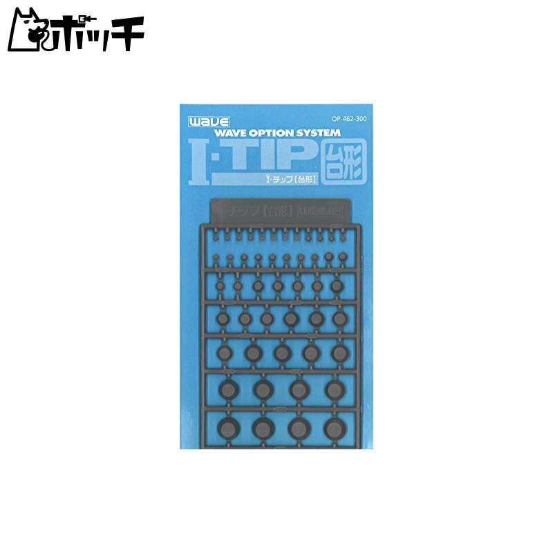 WAVE Option System Series I Chip Trapezoid