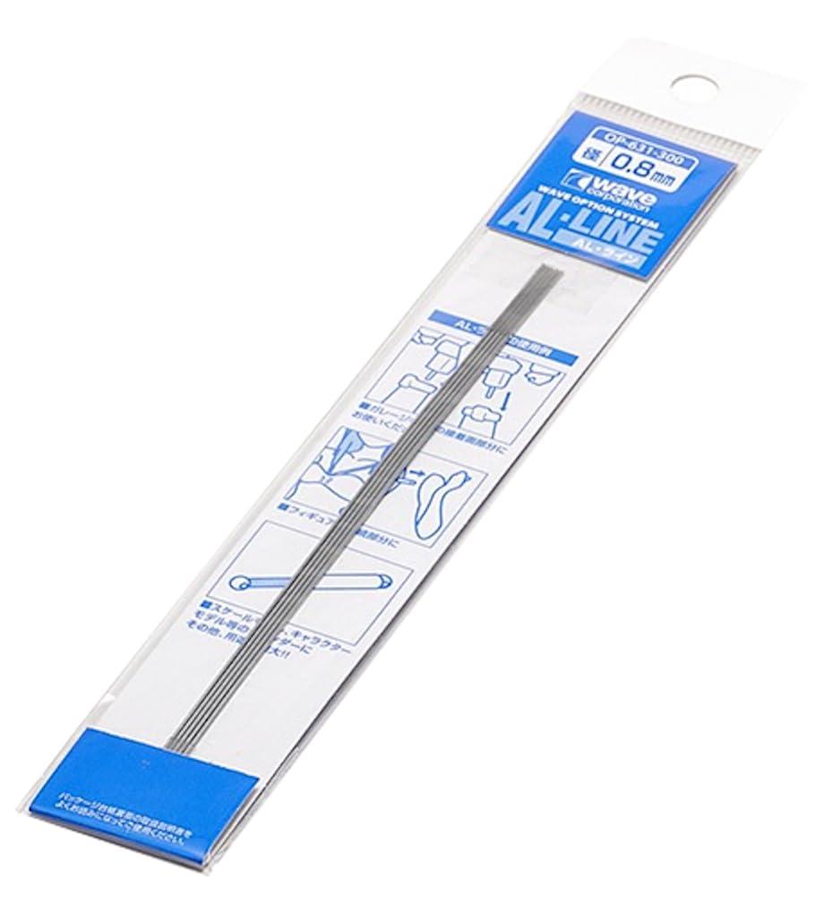 Wave Option System Series AL Line 0.8mm Diameter 5-Pack Hobby Material OP-631