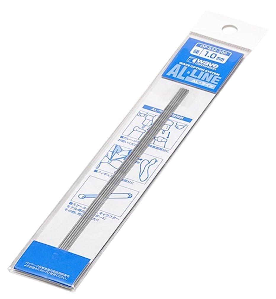 Wave Option System Series AL Line 1.0mm Diameter 5-Piece Set Hobby Material OP-632