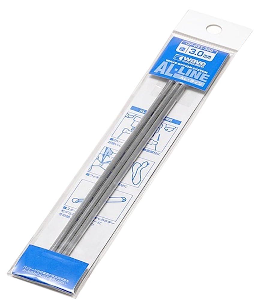 Wave Option System Series AL Line 3.0mm Diameter 3-Pack Hobby Material OP-635