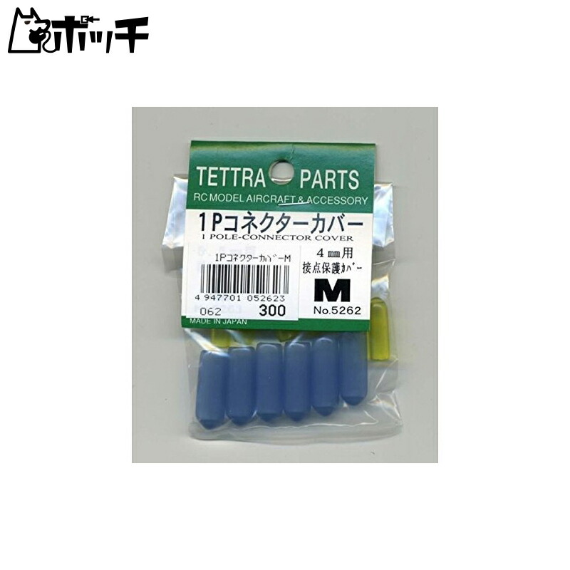 Tetra 1P Connector Cover M