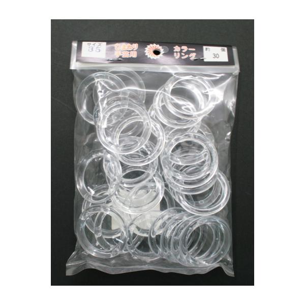 Shimamura Plastic Rings, 100-Pack, 15mm, Clear SSH-PR15