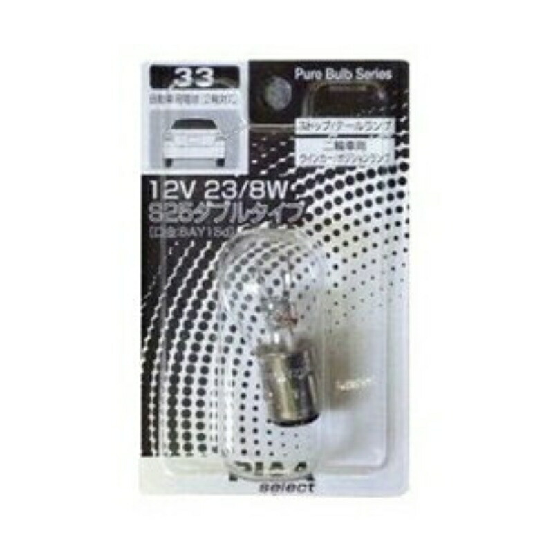 PIAA Halogen Bulb S25 Double (BAY15d) Clear for Stop/Tail/Turn Signal/Position Lights on Motorcycles, 12V 23/8W HR33, 1 Bulb