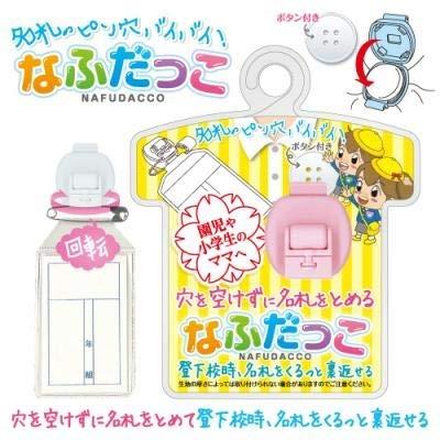 Kyoei Plastic Name Tag Pink NF-300-P