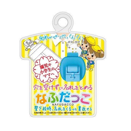 Kyoei Plastic Name Tag Holder Blue NF-300-B