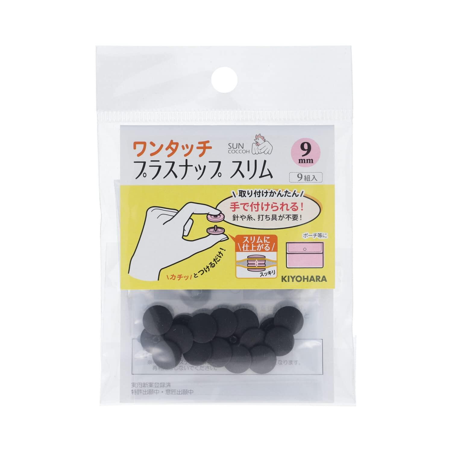 KIYOHARA Sankokko One-Touch Plus Snap Slim 9-Piece Set Diameter 9mm Black SUN17-81