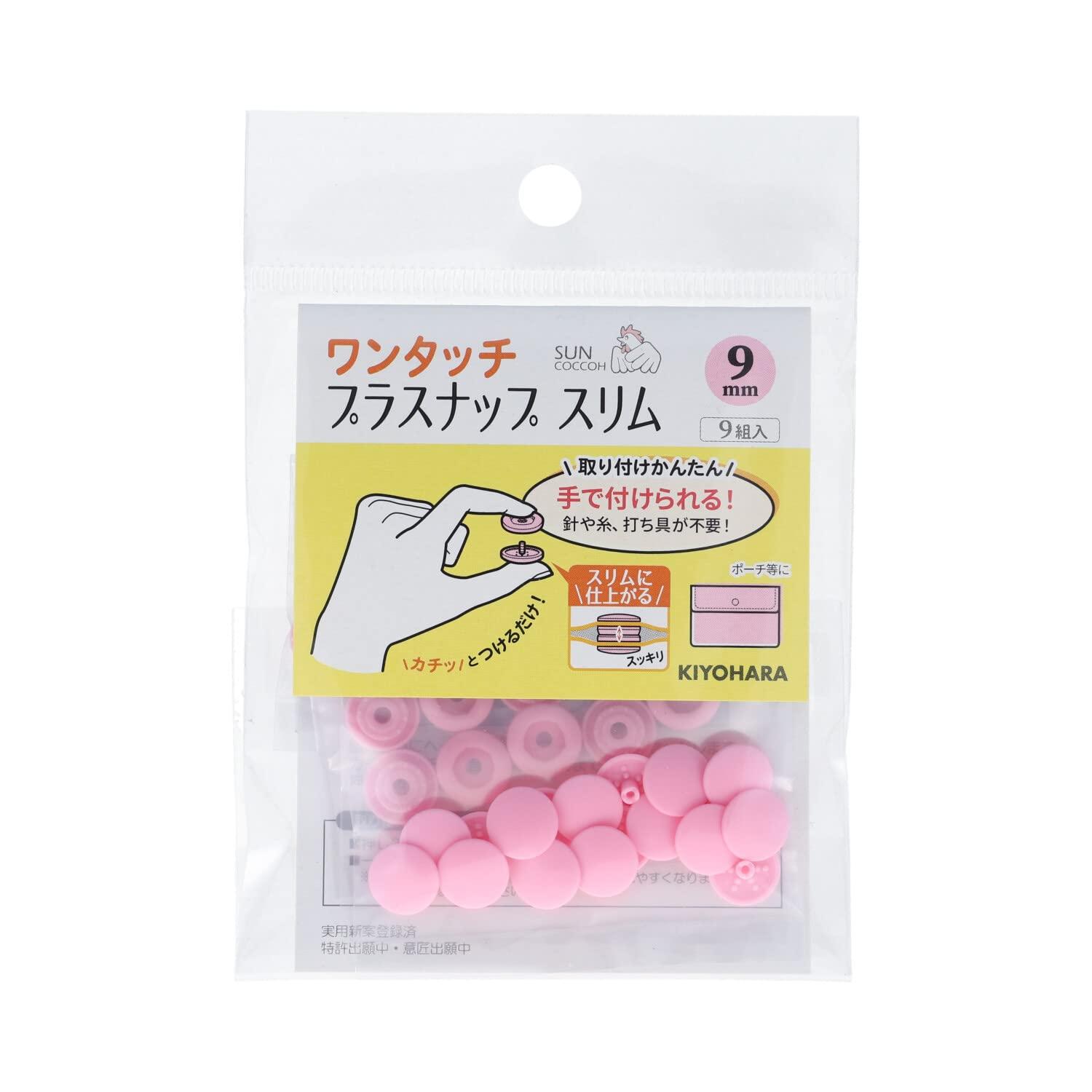 KIYOHARA Sanco-Kko One-Touch Plus Snap Slim 9-Piece Set Diameter 9mm Baby Pink SUN17-84