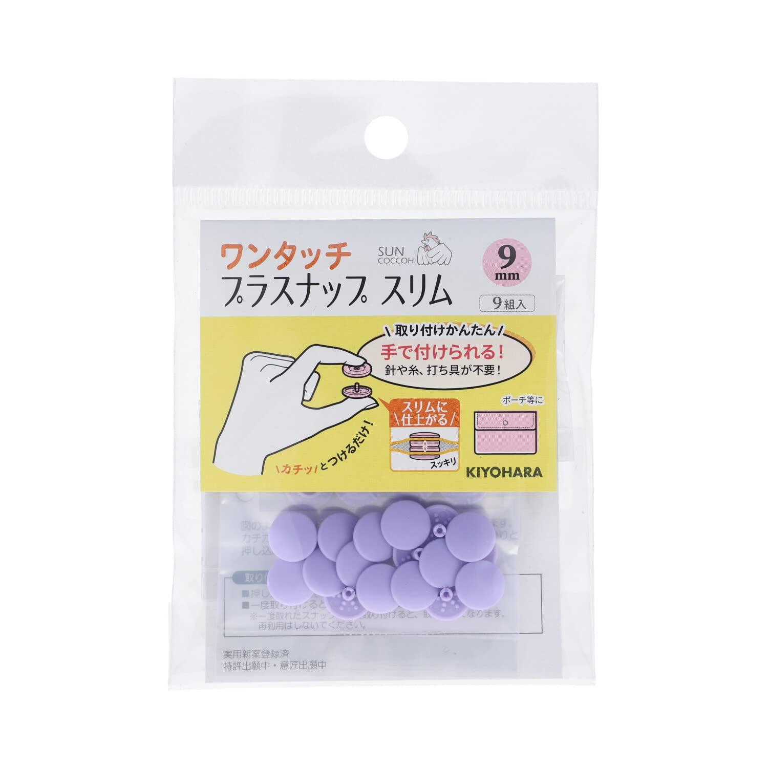 KIYOHARA Sankokko One-Touch Plus Snap Slim 9-Piece Set Diameter 9mm Lavender SUN17-87