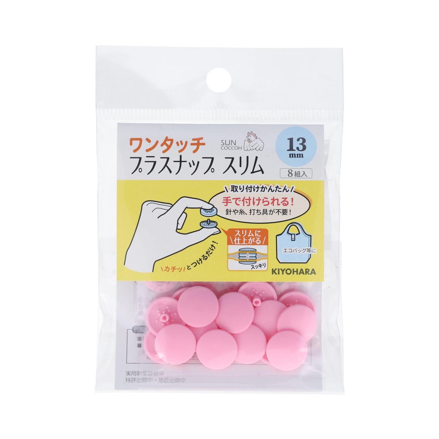 KIYOHARA Sanco-Kko One-Touch Plus Snap Slim 8-Piece Set Diameter 13mm Baby Pink SUN17-94